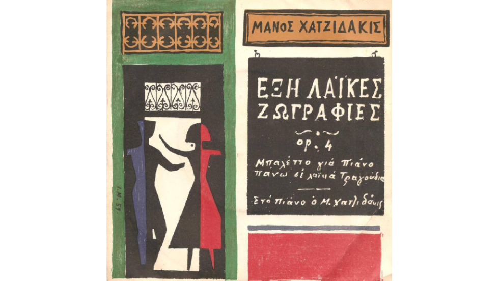 Συννεφιασμένη Κυριακή